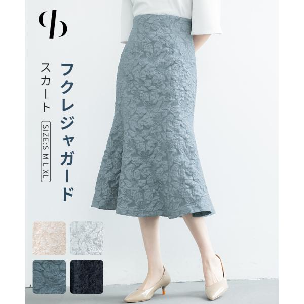 スカート レディース ミモレ丈スカート マーメイドシルエット フクレジャガード ハイウエスト 脚長効...
