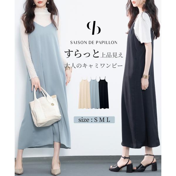 ワンピース レディース キャミワンピース Vネック ミモレ丈 きれいめシルエット 落ち感 薄手 スト...