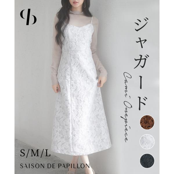 ワンピース レディース キャミワンピース ジャガード生地 裏地付き シャーリングゴム シーズンレス ...