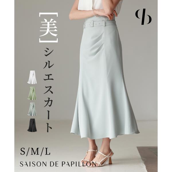 スカート レディース ボトムス マーメイドシルエット ミモレ丈 ハイウエスト タックドレープ ウエス...