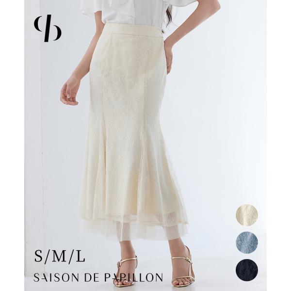 スカート レディース ボトムス ハイウエスト ロングスカート ロング丈 マーメイド裾 総レース 裏地...