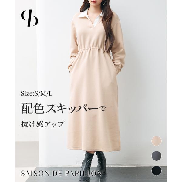 ワンピース ロングワンピース レディース プルオーバー ポロシャツ襟  スウェット スキッパーカラー...