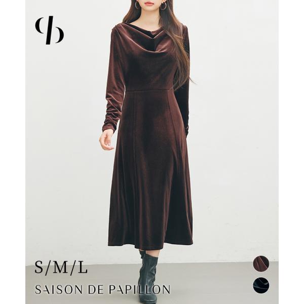 ワンピース ロングワンピース ベロアワンピース フレアワンピース 長袖 タイト ドレープドネック U...