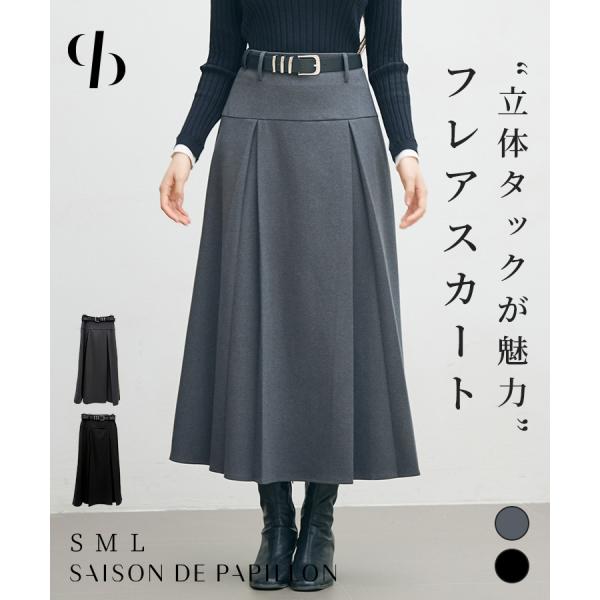 スカート ロングスカート タイトスカート プリーツスカート ヨークスカート ベルト 合皮ベルト ハイ...