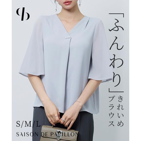 ブラウス レディース トップス五分袖 フレアスリーブ 異素材切り替え シフォン素材 Vネック パール...