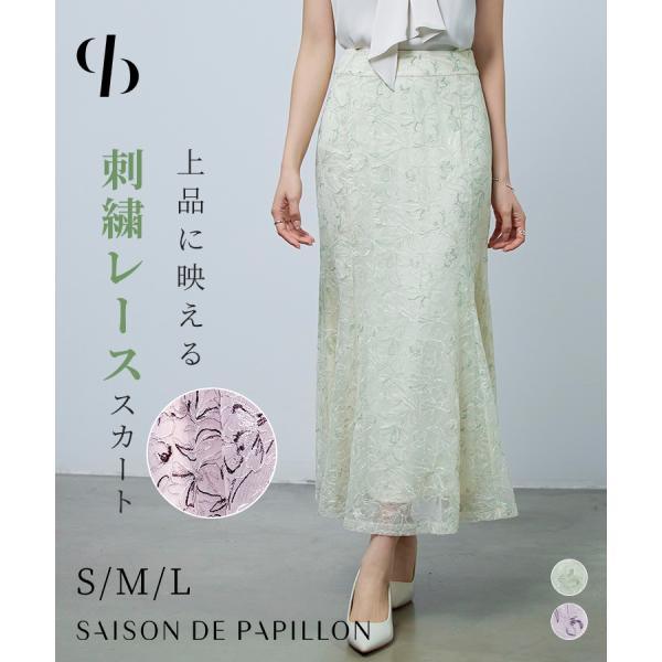 スカート レディース フレアスカート ハイウエスト 刺繍レース生地 裏地ありバックゴム仕様 着痩せ効...