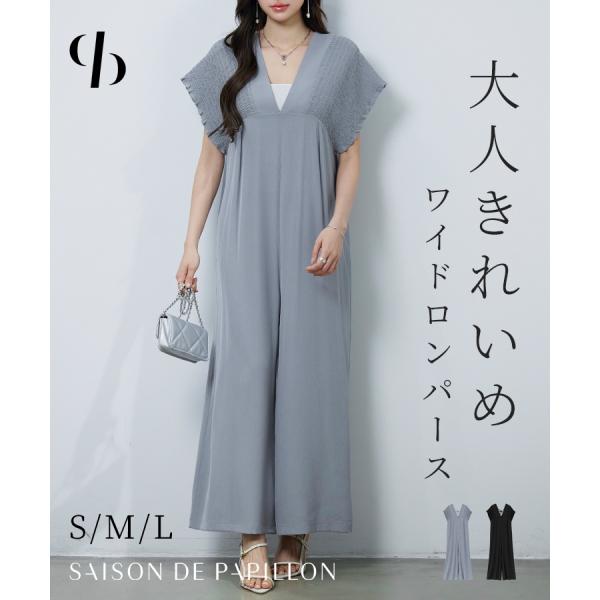 ロンパース サロペット レディース ワイドシルエット フレンチスリーブ 深Vネック ゆったり リラッ...
