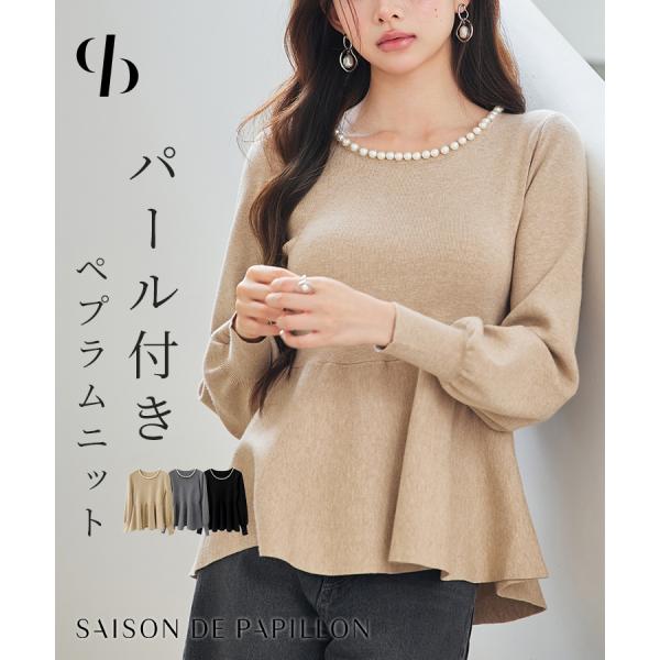 ニット レディース トップス ペプラムプルオーバー ニットプルオーバー ペプラム パール付き やや厚...