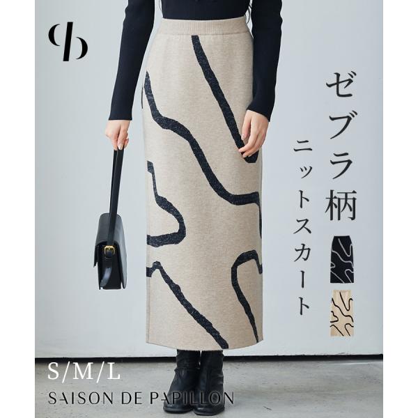 スカート レディース ニットスカート タイトシルエット ミディ丈 ロングスカート ジャガード編み ゼ...