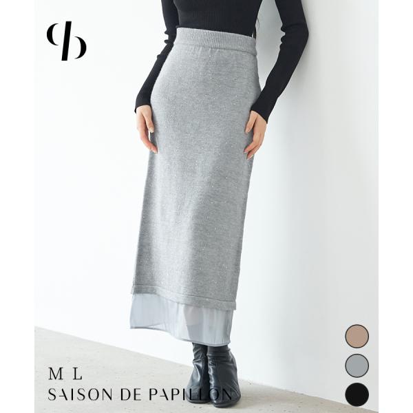 スカート ロングスカート ニットスカート タイトスカート ミモレ丈 くるぶし丈 スレンダーライン I...