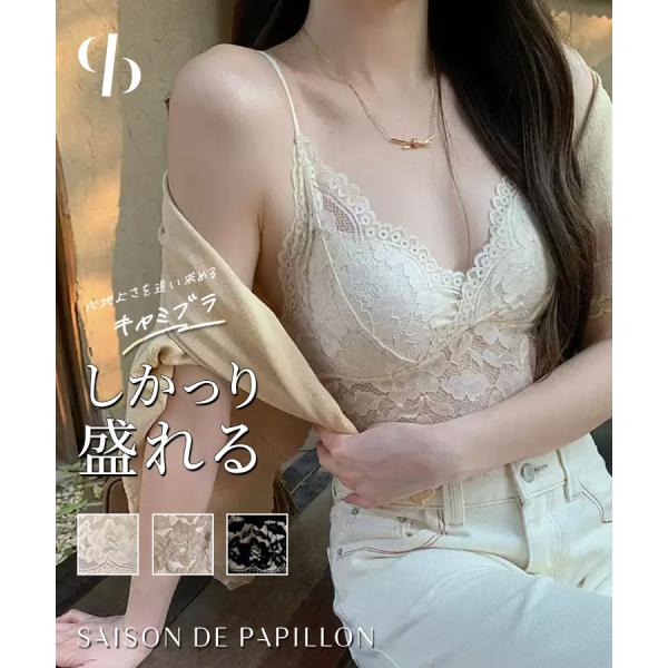 キャミソール レディース アンダーウエア 下着 ランジェリー インナーキャミ 総レース セクシー レ...