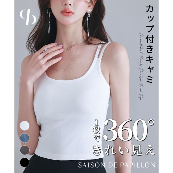 レディース レディースキャミ キャミソール クロス 綺麗め 伸縮性 ストレッチ カットソー 固定カッ...