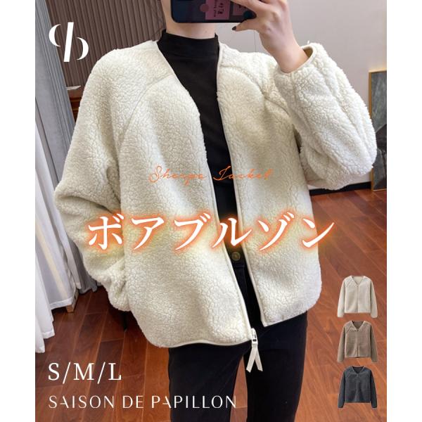 アウター レディース ブルゾン ボアブルゾン ノーカラー ラグランスリーブ ボアジャケット もこもこ...