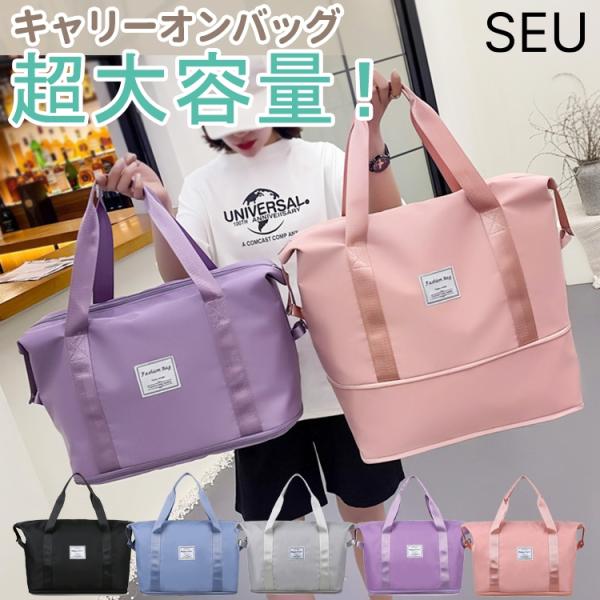 トートバッグ キャリーオンバッグ トラベルバッグ 大きめ 1泊旅行 1泊 バッグ 旅行 レディース ...