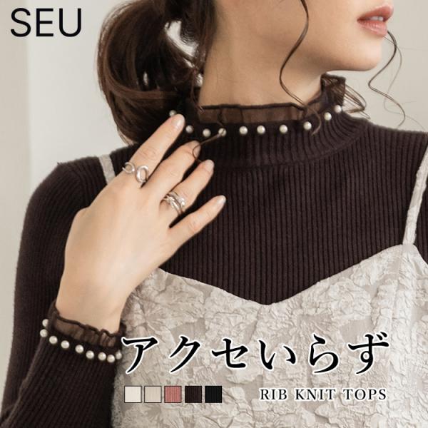 レディース トップス ニット セーター インナートップス パールネックインナートップス パール リブ...