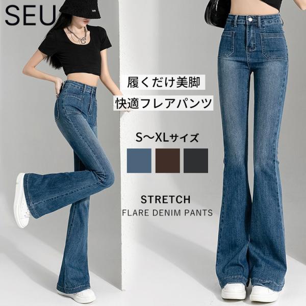 ストレッチ フレア デニムパンツ レディース デニム パンツ ズボン パンツ フレアデニム フレアパ...