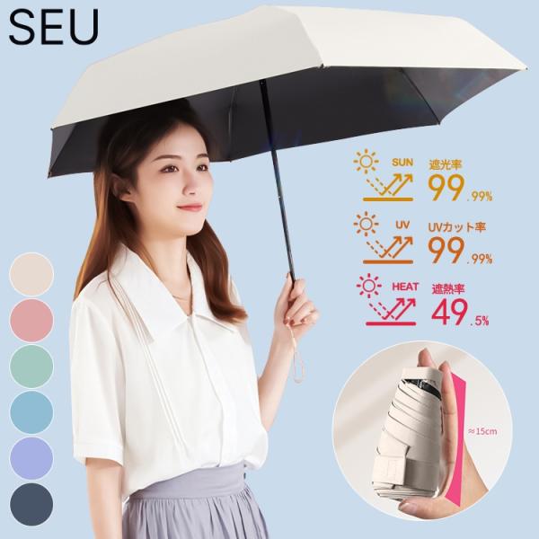 日傘 折りたたみ 完全遮光 遮熱 UVカット 折りたたみ傘 100％ 遮光 レディース 軽量 軽い ...