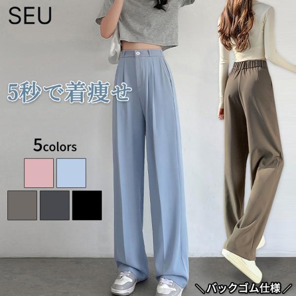 ハイウエスト 美脚 脚長 ストレートパンツ レディース ワイドパンツ 女性 ボトムス ワイド ハイウ...