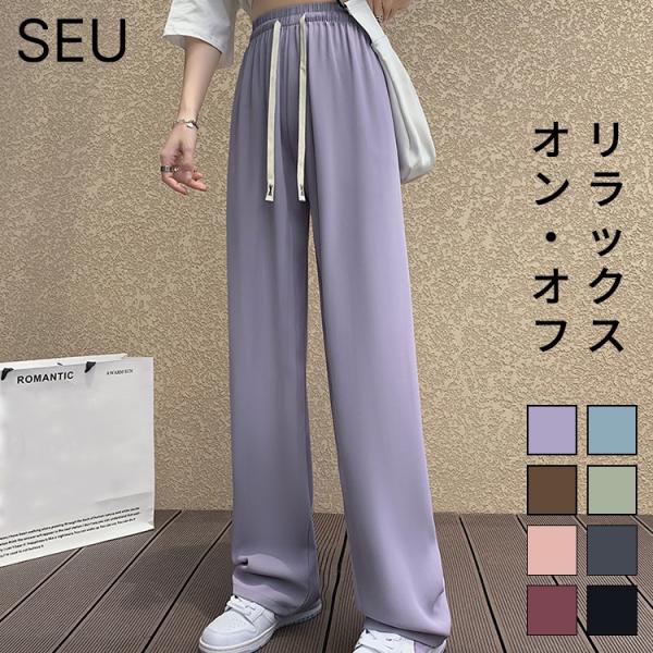 ワイドパンツ ストレートパンツ ハイウエスト 美脚 脚長 レディース ボトムス ワイド 通勤通学 ウ...