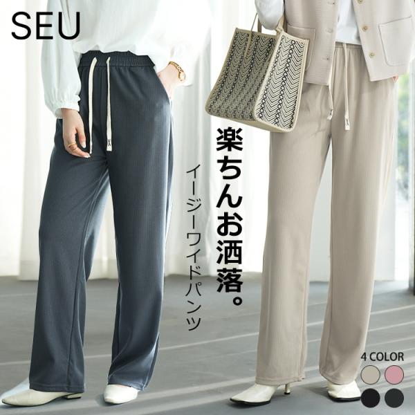 リブパンツ ワイドパンツ リブプリーツ パンツ レディース ワイド ストレートパンツ 定番カラー パ...