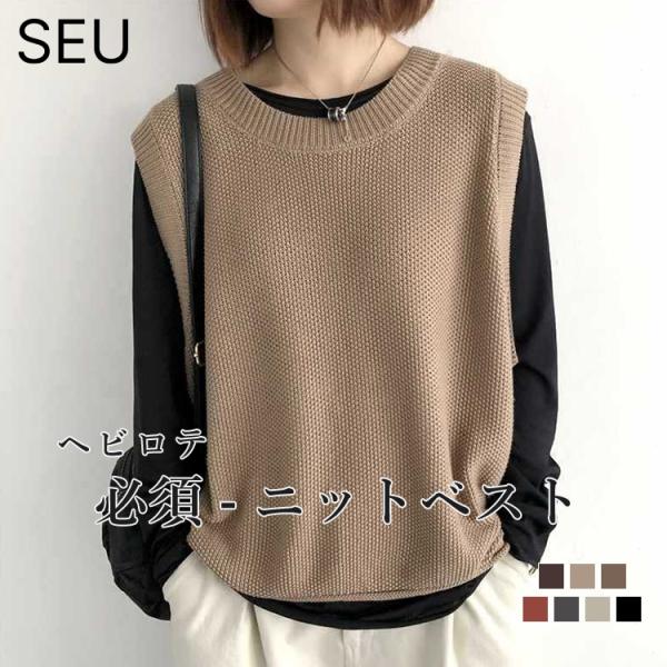 ニット ベスト レディース ゆったり トップス  丸まった裾 ニットベスト ノースリーブ おしゃれ ...
