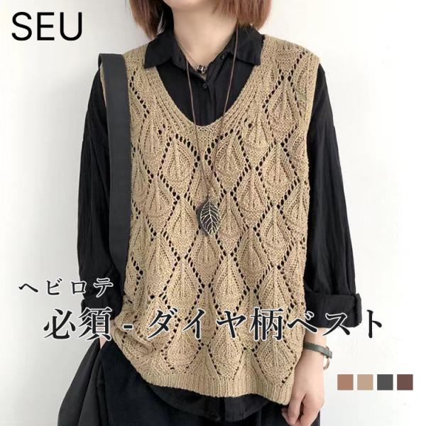 ニットベスト ニット ベスト 幾何柄 透かし編み レディース 春夏 サマー ベスト ニットベスト お...