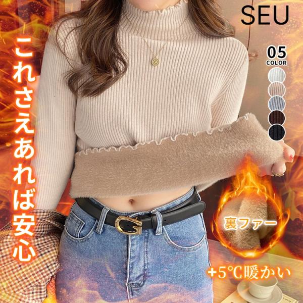 裏起毛 ハイネック ニット セーター トップス 裏ファー レディース リブ フリルネック フリル 長...