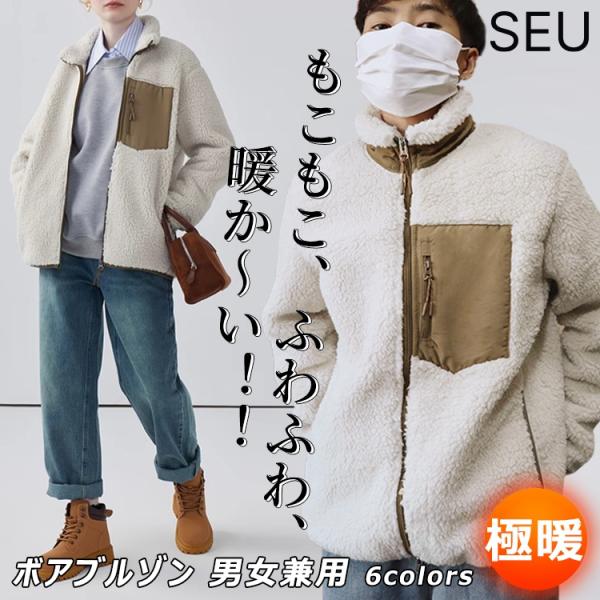 ジャケット レディース アウター ブルゾン ボア パーカー ミドル丈 コート カーディガン 配色 も...