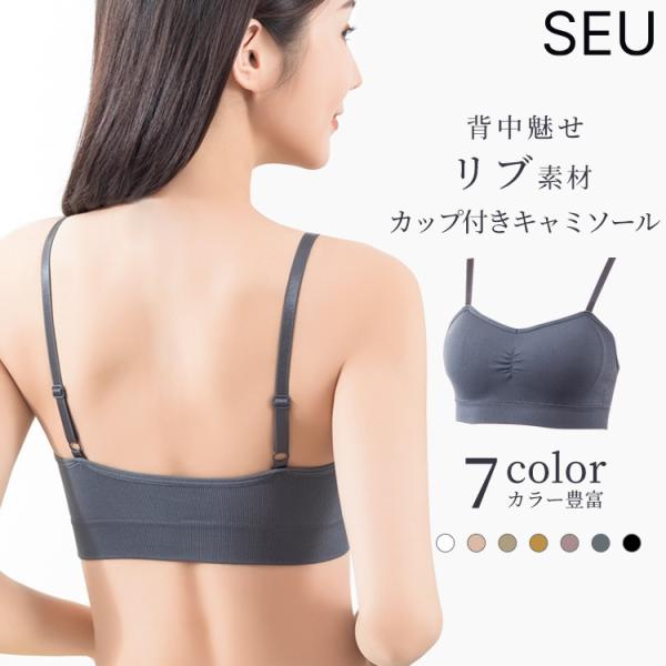 レディース キャミソール ブラトップ インナー 春 夏 秋 冬 レディース カップ付きインナー ハー...