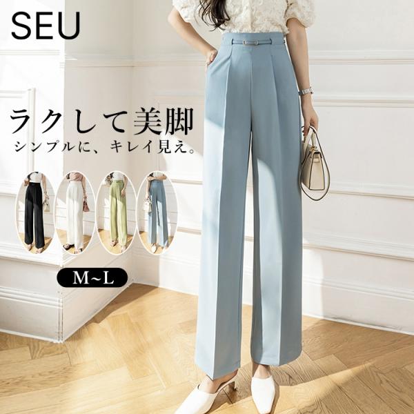 ワイドパンツ ハイウエスト レディース オールシーズン ボトム ベルト付き 2点セット ポケット付き...