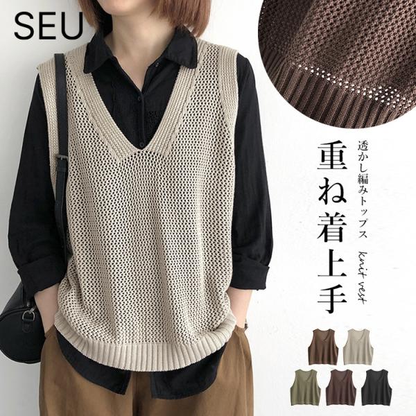 レディース ニット ベスト Vネック レディース ゆったり トップス 透かし編み ニット ノースリー...