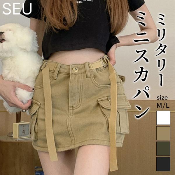 デニムスカート インナーパンツ付き スカートパンツ ハイウエスト ミニスカート ボトムス ミニ丈 レ...