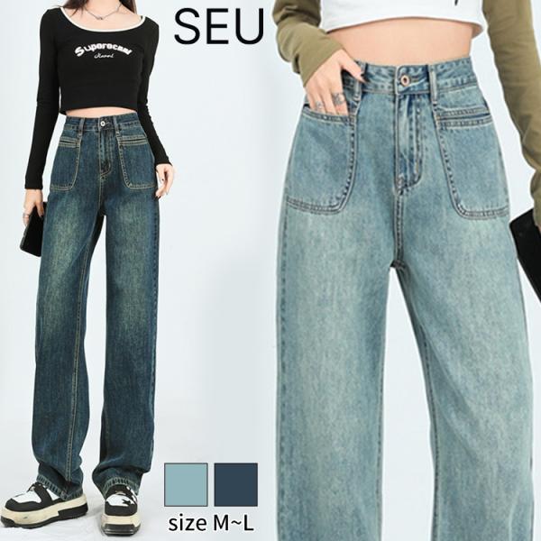 デニムパンツ ワイド ストレート デニム ワイドパンツ ロングパンツ ヴィンテージ風 ジーンズ ボト...