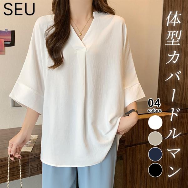 ブラウス シャツ レディース トップス ドルマンスリーブ シャツブラウス スキッパーネック 薄手 半...