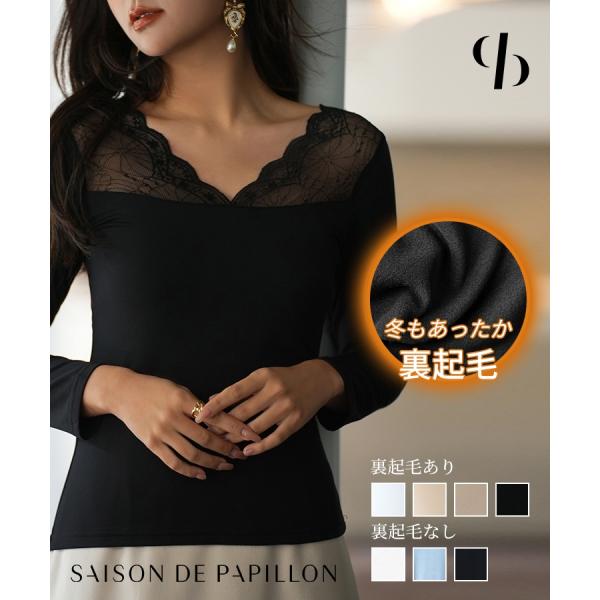 レースインナー インナーレース レース インナー 長袖 トップス 秋 冬 レディース ジャストサイズ...