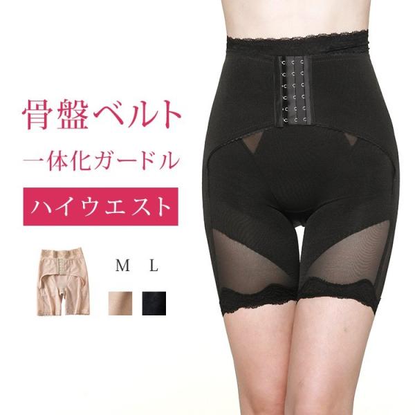 レディースファッションガードル ハイウエスト ベルト付き 春 夏 秋 冬  メッシュ生地 オールシー...