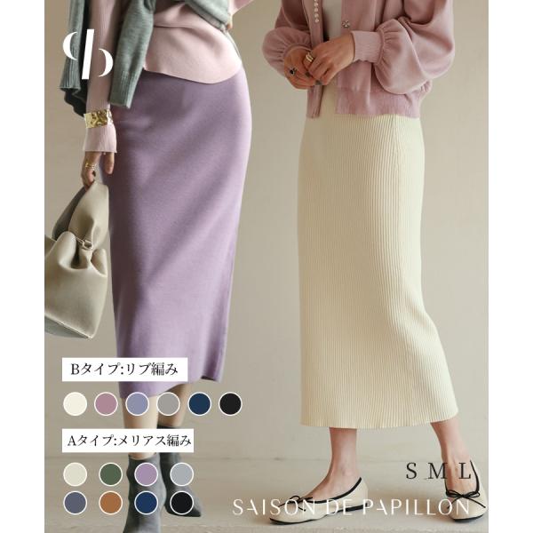 ナロースカート ロング丈 秋 冬 秋冬 レディース ニット ニットスカート ストレッチ ロングスカー...