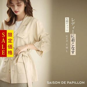 冬のサファリジャケットの商品一覧 通販 Yahoo ショッピング