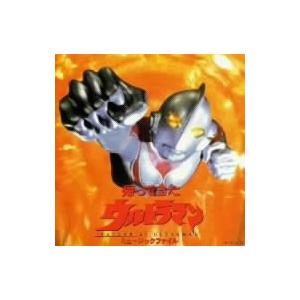 帰ってきたウルトラマン　ミュ−ジックファイル｜ebest-dvd