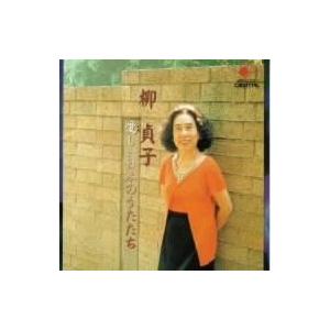 柳貞子／懐しい日本のうた−はるかな心の旅−｜ebest-dvd