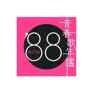 オムニバス／青春歌年鑑　１９８８