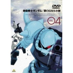 機動戦士ガンダム　第０８ＭＳ小隊　４