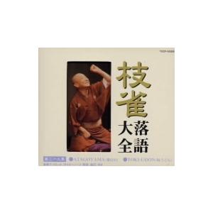 枝雀落語大全（３９）｜ebest-dvd