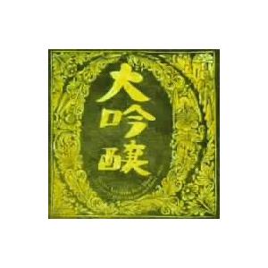 中島みゆき／大吟醸｜ebest-dvd