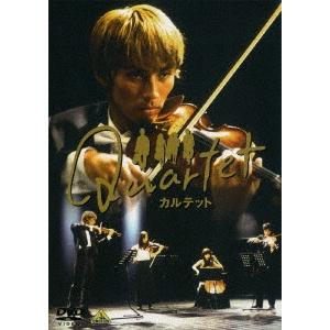 Ｑｕａｒｔｅｔ（カルテット）｜ebest-dvd