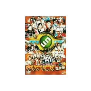ウッチャンナンチャン/他/ウリナリ祭の商品画像
