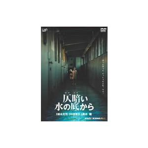 仄暗い水の底から｜ebest-dvd