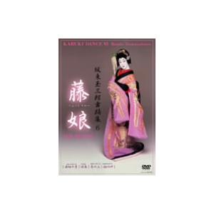 坂東玉三郎/舞踊集(6)藤娘の商品画像