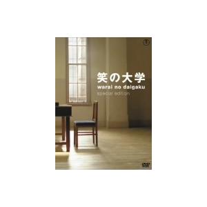 笑の大学　スペシャル・エディション｜ebest-dvd