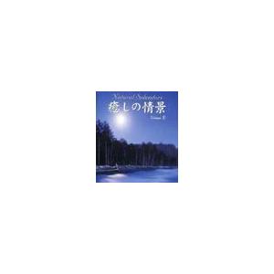 癒しの情景（１）｜ebest-dvd